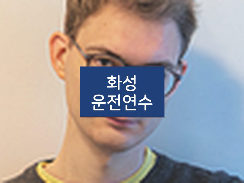 화성운전연수 후기