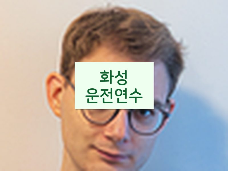화성운전연수 후기