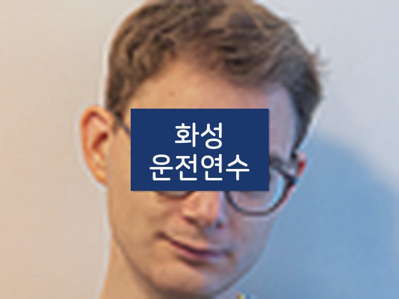 화성운전연수 후기